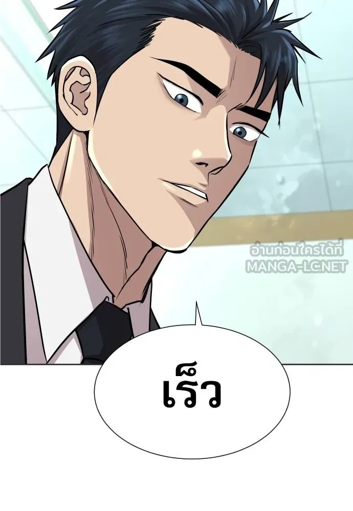 Genius Grandson of the Loan Shark King ตอนที่ 18 19