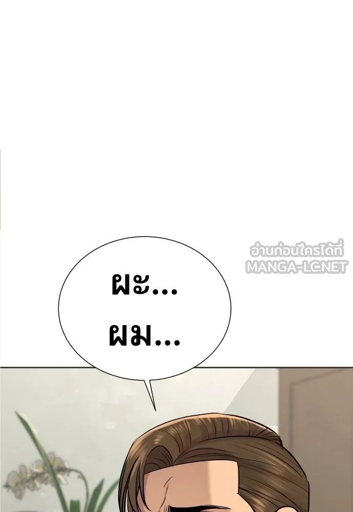 Genius Grandson of the Loan Shark King ตอนที่ 18 20