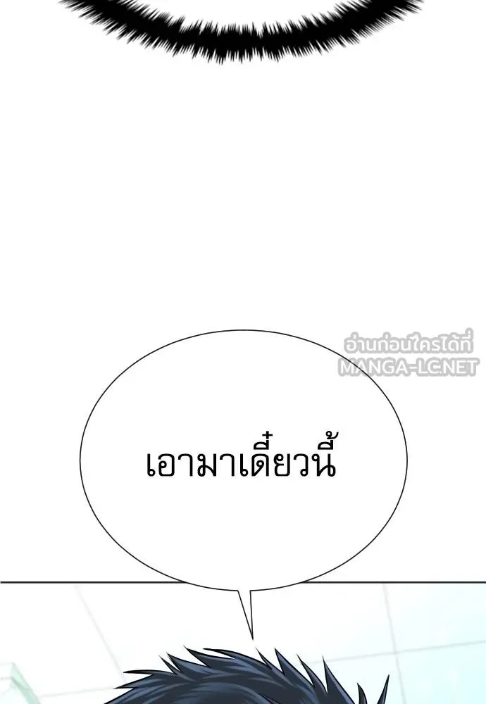 Genius Grandson of the Loan Shark King ตอนที่ 18 18