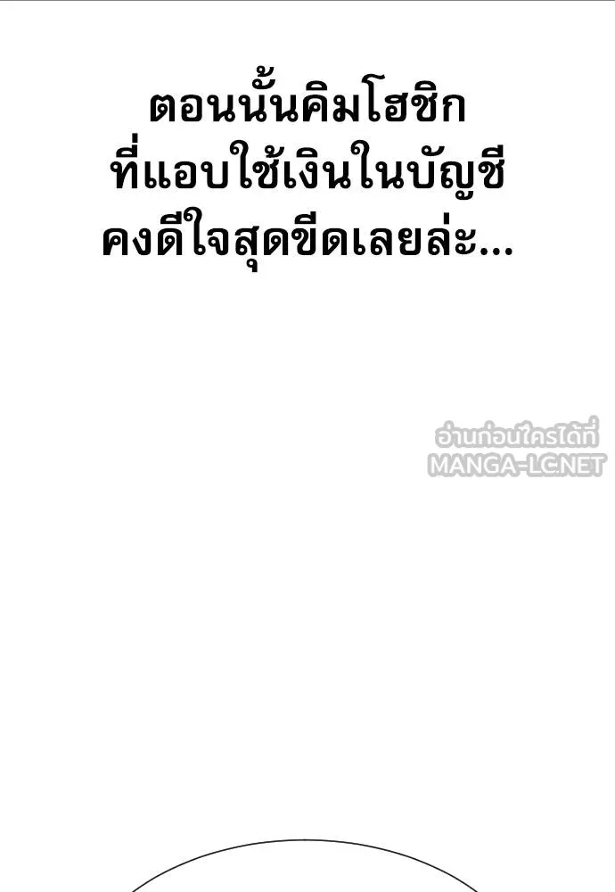 Genius Grandson of the Loan Shark King ตอนที่ 18 13
