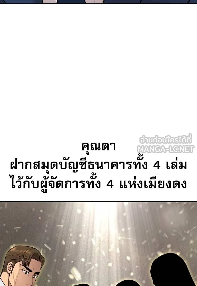 Genius Grandson of the Loan Shark King ตอนที่ 18 7