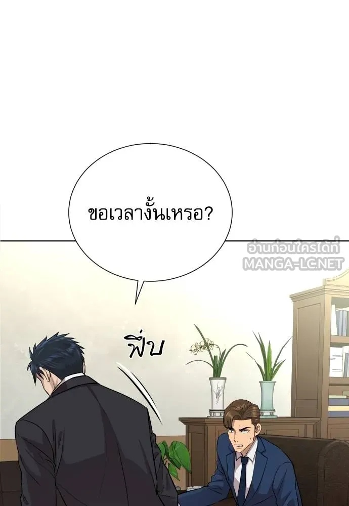 Genius Grandson of the Loan Shark King ตอนที่ 18 22