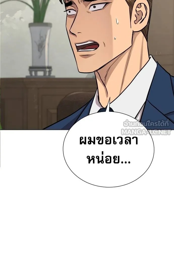 Genius Grandson of the Loan Shark King ตอนที่ 18 21