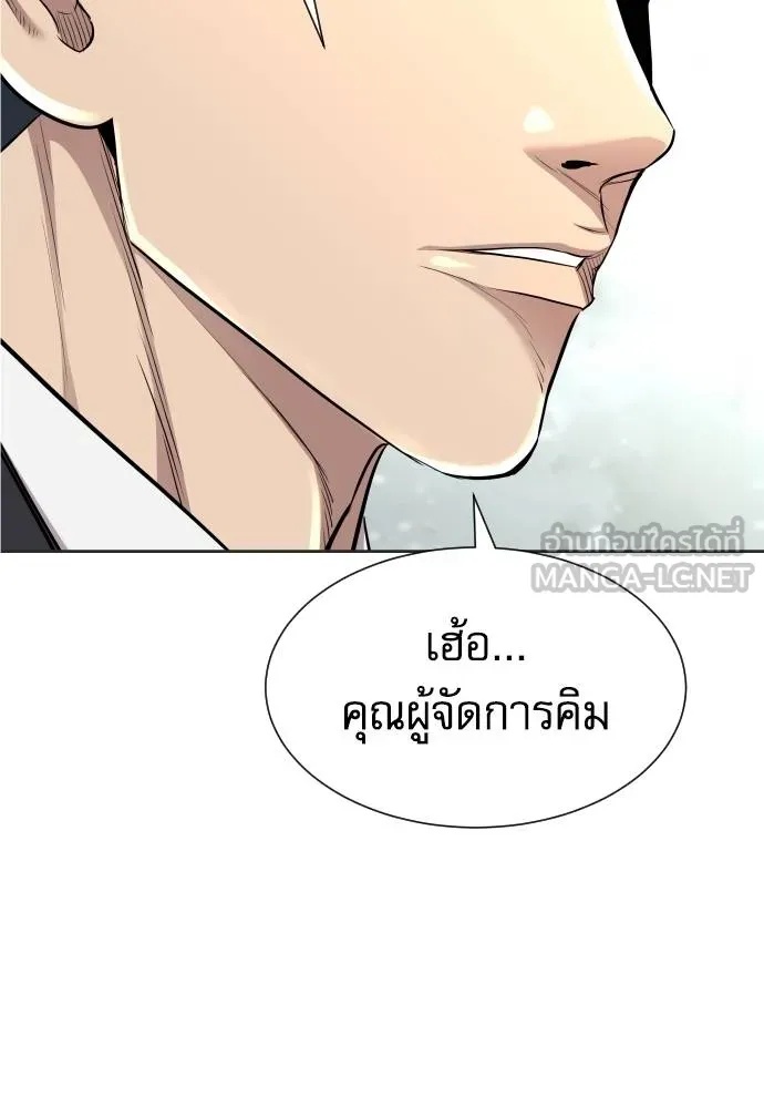 Genius Grandson of the Loan Shark King ตอนที่ 18 29