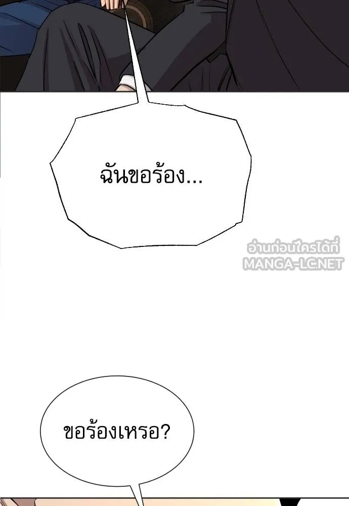 Genius Grandson of the Loan Shark King ตอนที่ 18 28