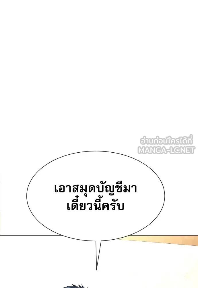 Genius Grandson of the Loan Shark King ตอนที่ 18 24