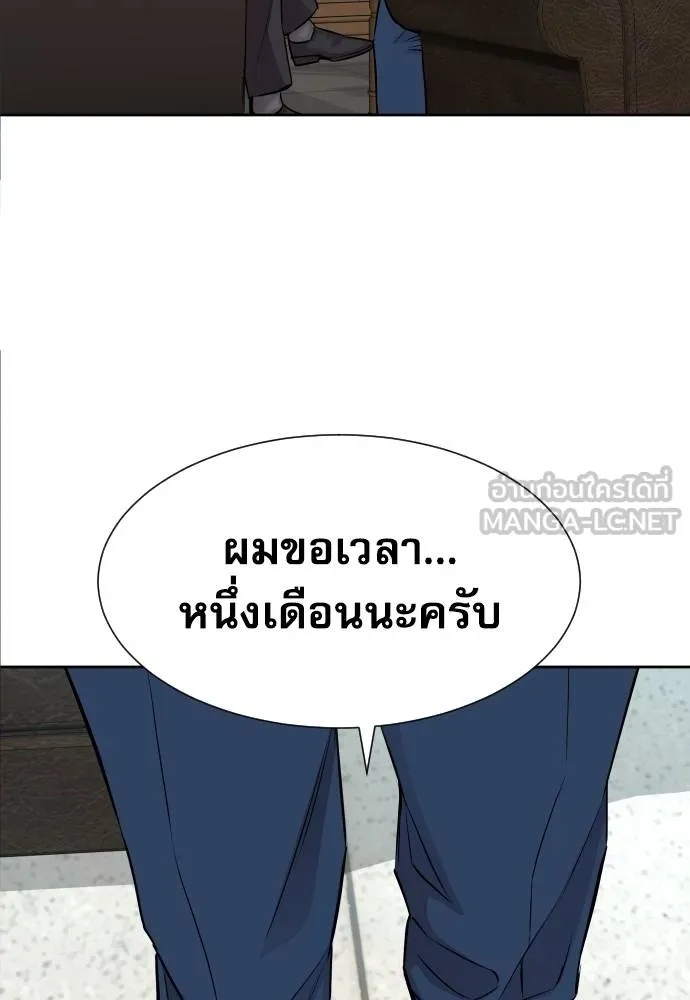 Genius Grandson of the Loan Shark King ตอนที่ 18 35