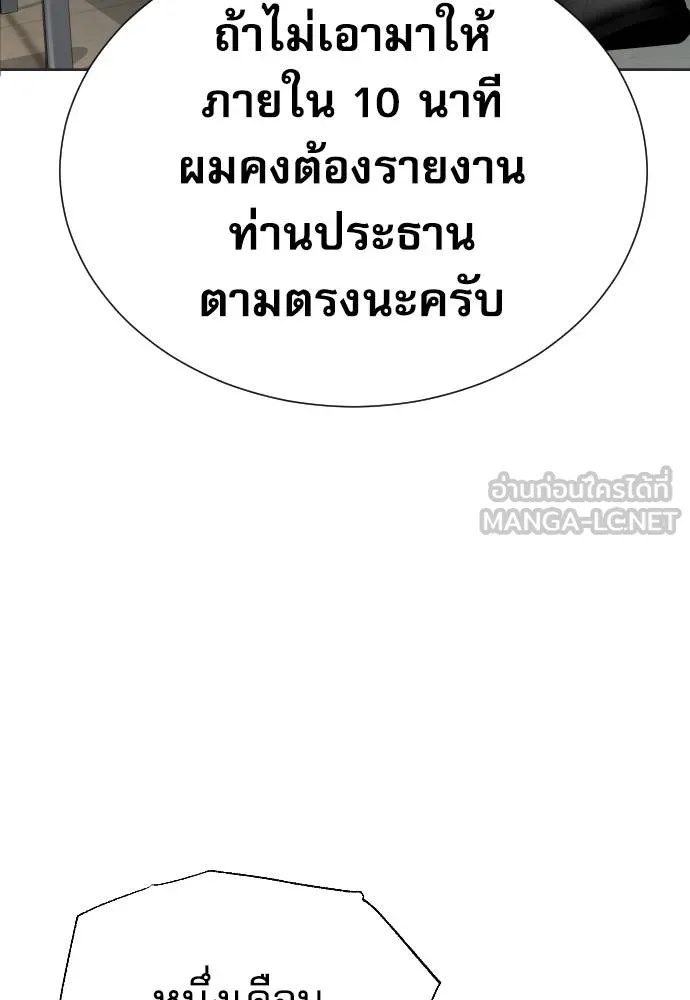 Genius Grandson of the Loan Shark King ตอนที่ 18 26