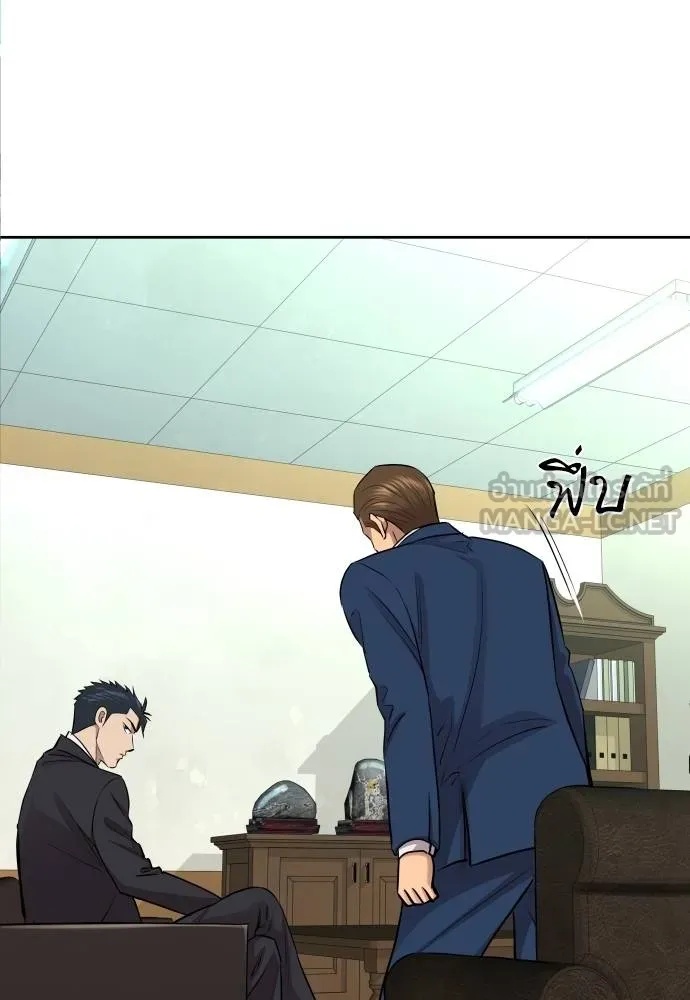 Genius Grandson of the Loan Shark King ตอนที่ 18 34