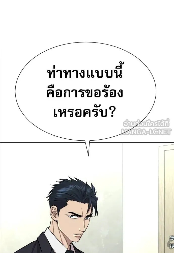 Genius Grandson of the Loan Shark King ตอนที่ 18 30