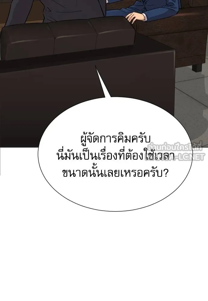 Genius Grandson of the Loan Shark King ตอนที่ 18 23