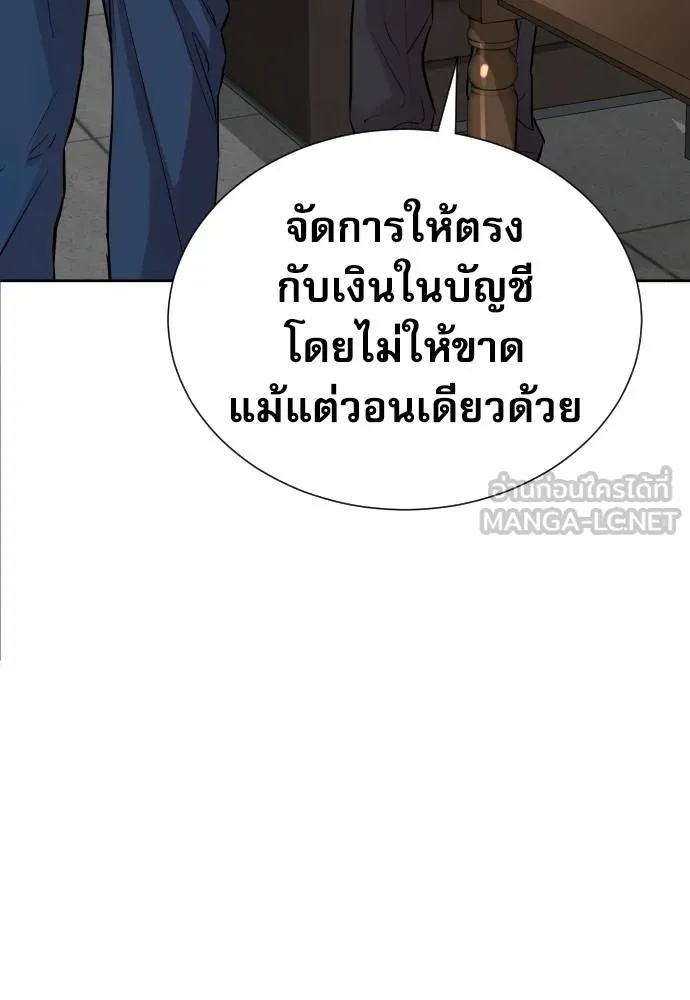Genius Grandson of the Loan Shark King ตอนที่ 18 41