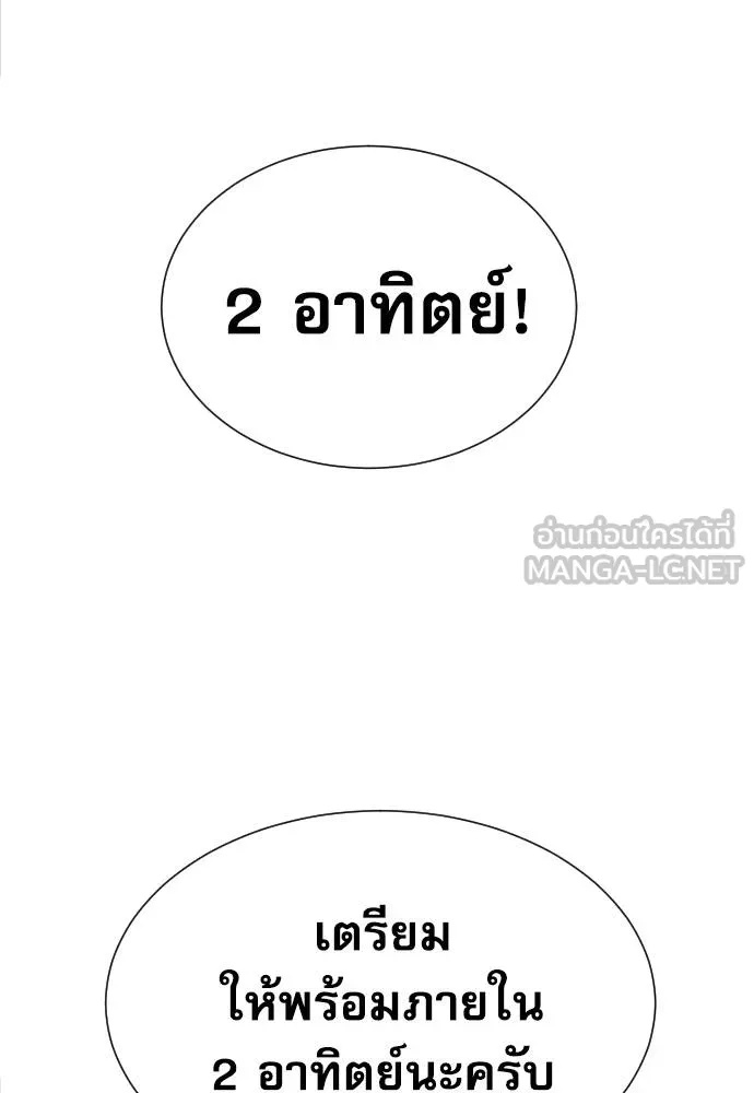 Genius Grandson of the Loan Shark King ตอนที่ 18 39