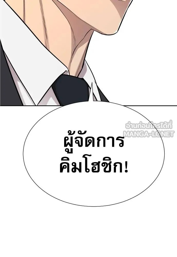 Genius Grandson of the Loan Shark King ตอนที่ 18 43