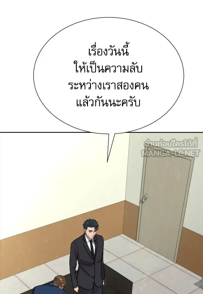 Genius Grandson of the Loan Shark King ตอนที่ 18 46