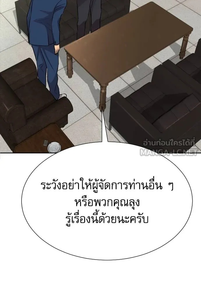 Genius Grandson of the Loan Shark King ตอนที่ 18 47