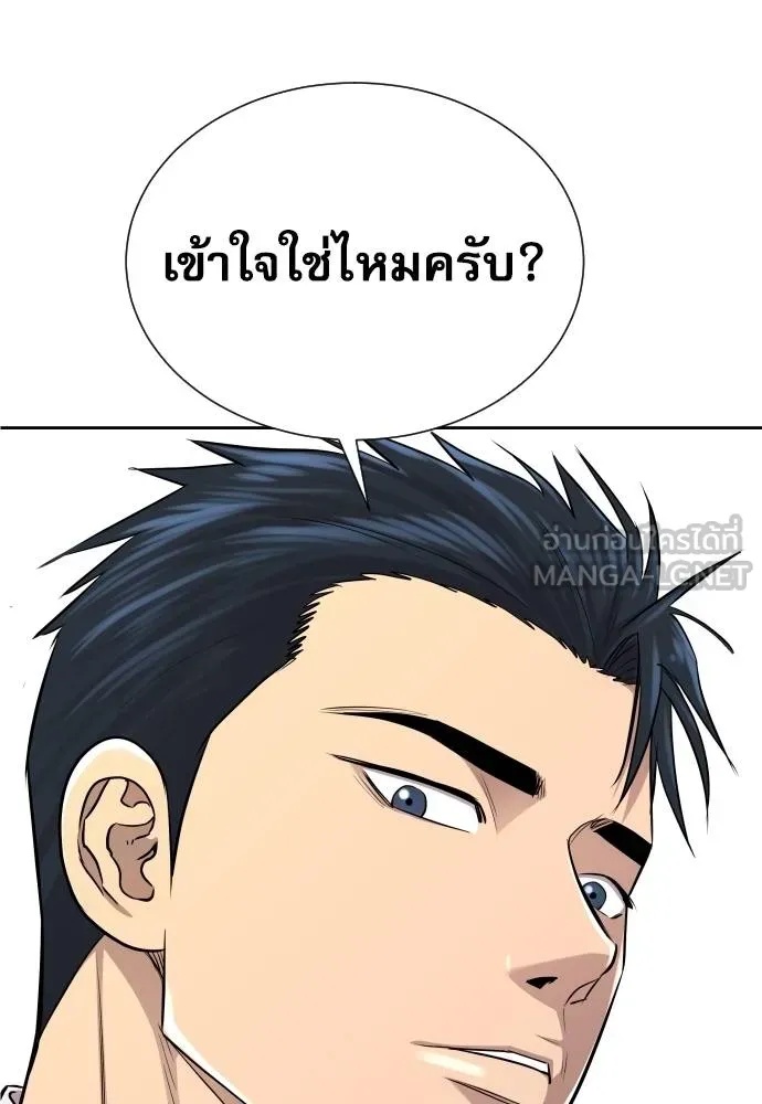 Genius Grandson of the Loan Shark King ตอนที่ 18 42