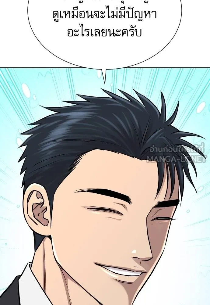 Genius Grandson of the Loan Shark King ตอนที่ 18 51