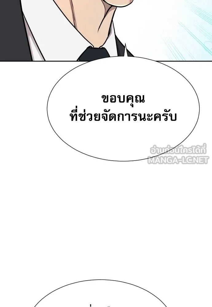 Genius Grandson of the Loan Shark King ตอนที่ 18 52