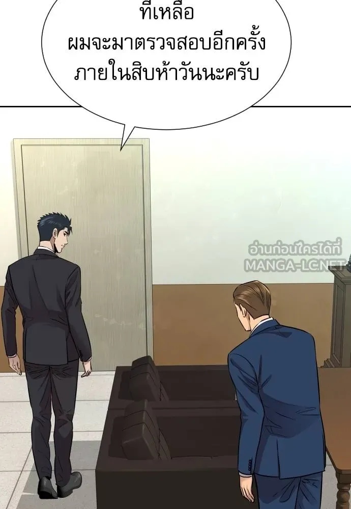 Genius Grandson of the Loan Shark King ตอนที่ 18 53