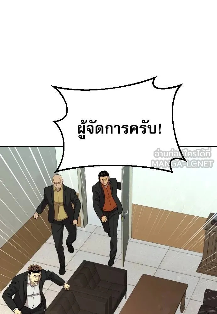 Genius Grandson of the Loan Shark King ตอนที่ 18 65