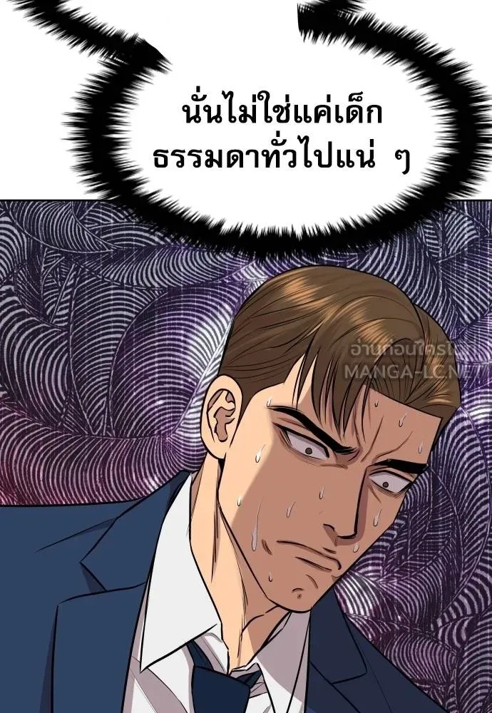 Genius Grandson of the Loan Shark King ตอนที่ 18 67