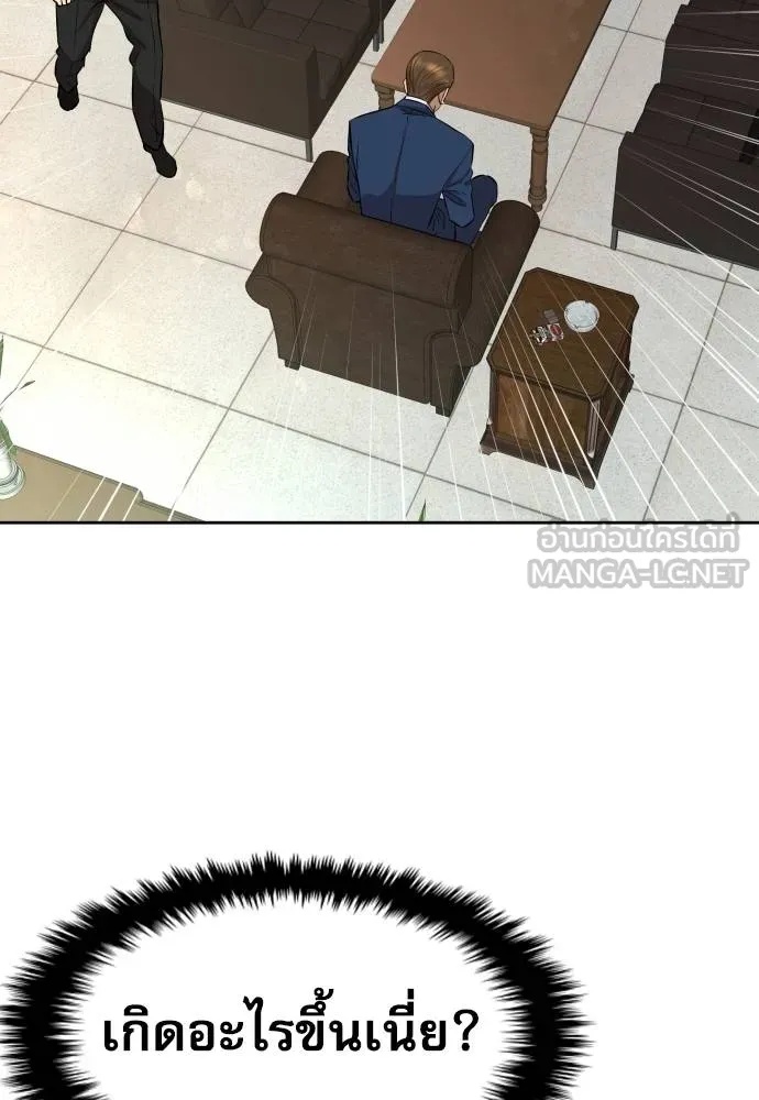 Genius Grandson of the Loan Shark King ตอนที่ 18 66