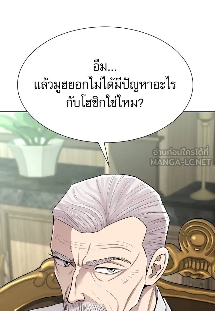 Genius Grandson of the Loan Shark King ตอนที่ 18 75