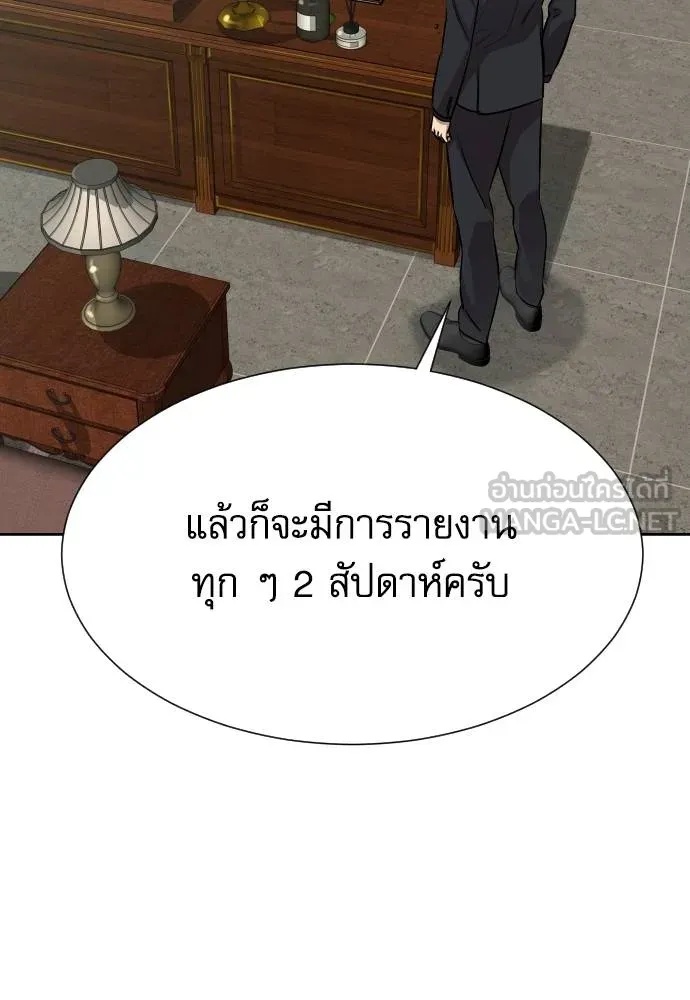 Genius Grandson of the Loan Shark King ตอนที่ 18 74