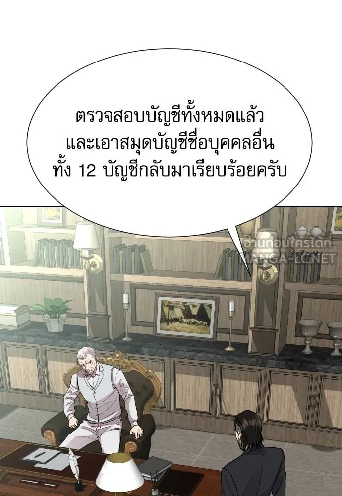 Genius Grandson of the Loan Shark King ตอนที่ 18 73