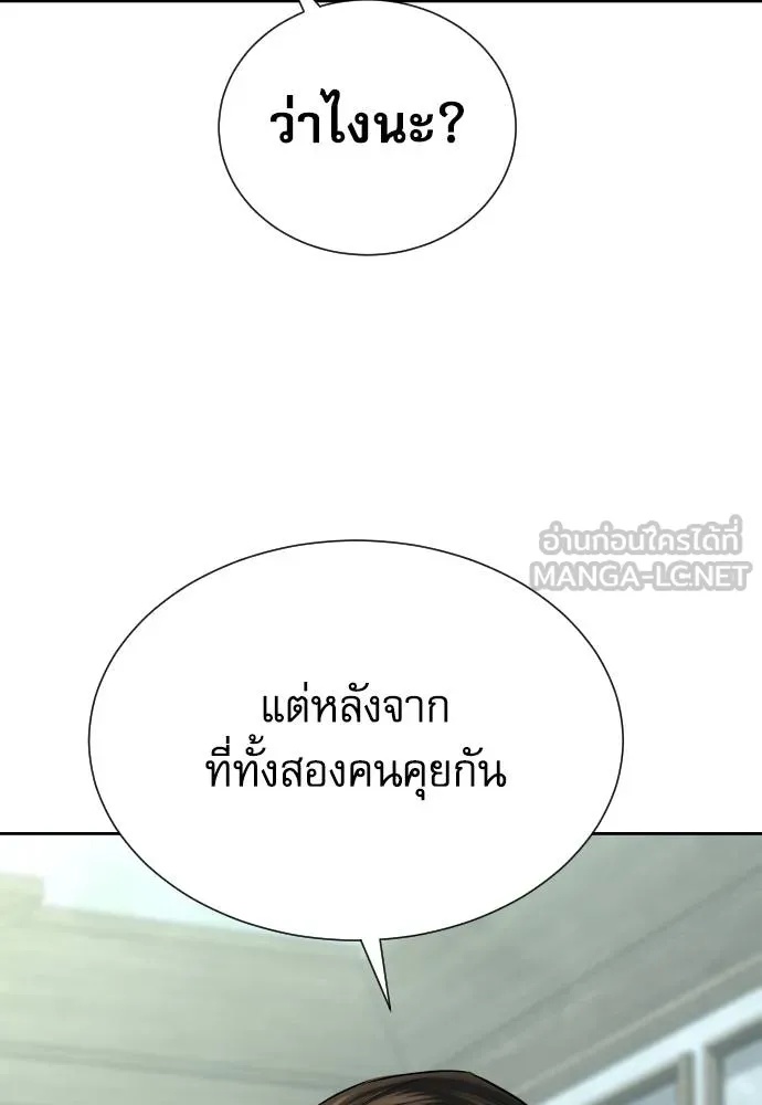 Genius Grandson of the Loan Shark King ตอนที่ 18 78