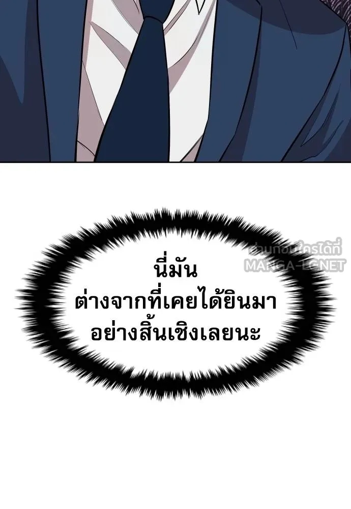Genius Grandson of the Loan Shark King ตอนที่ 18 68