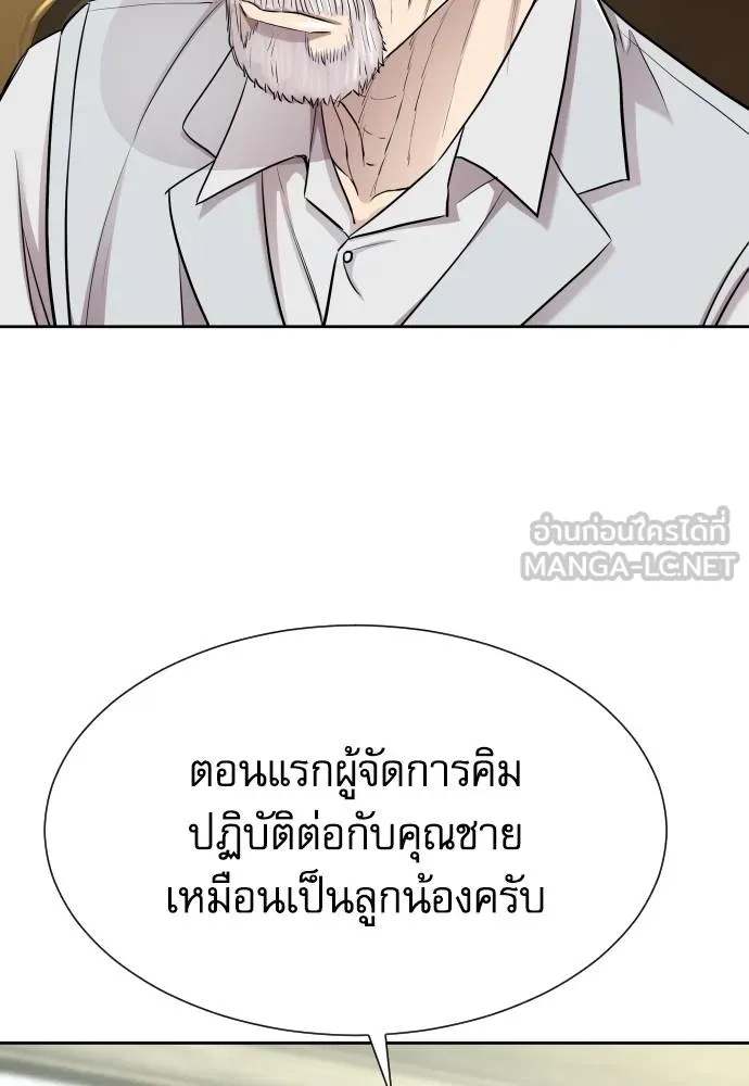Genius Grandson of the Loan Shark King ตอนที่ 18 76
