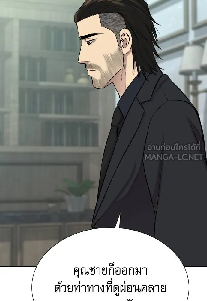 Genius Grandson of the Loan Shark King ตอนที่ 18 79