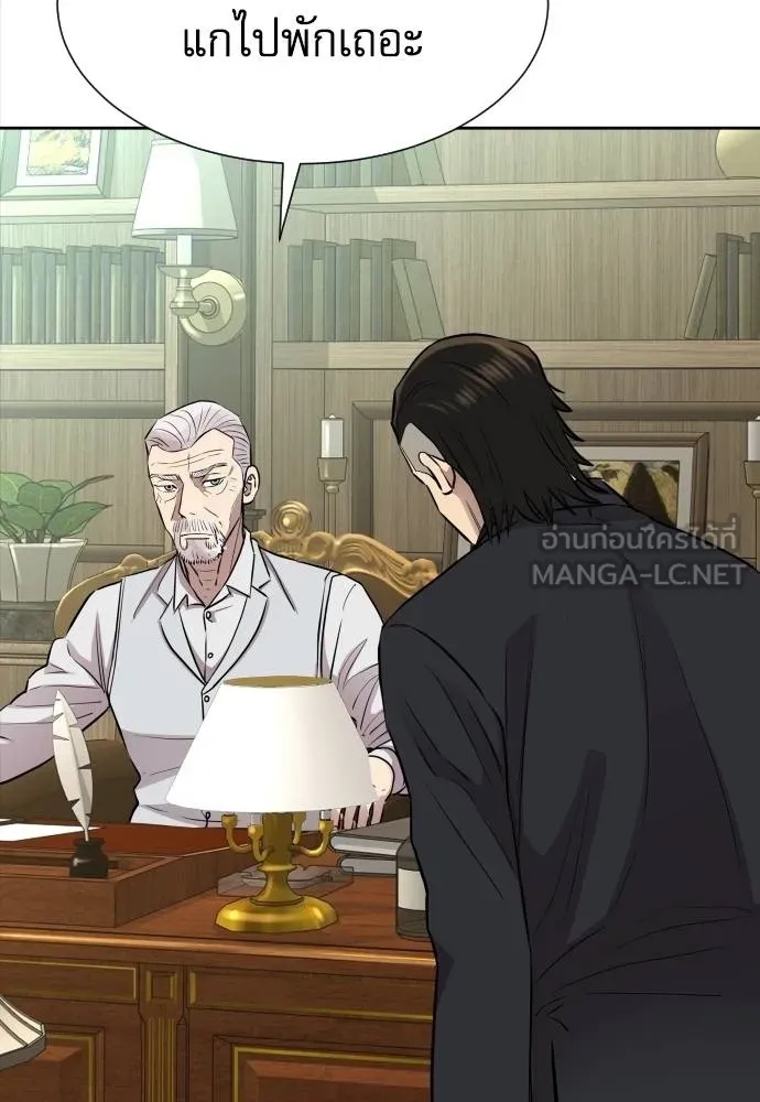 Genius Grandson of the Loan Shark King ตอนที่ 18 85