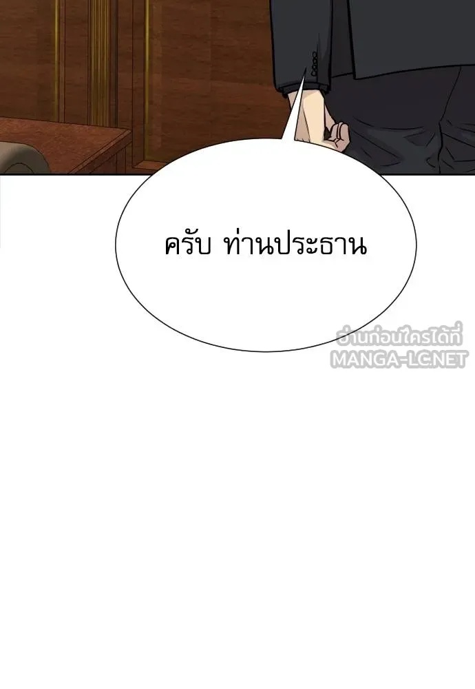 Genius Grandson of the Loan Shark King ตอนที่ 18 86