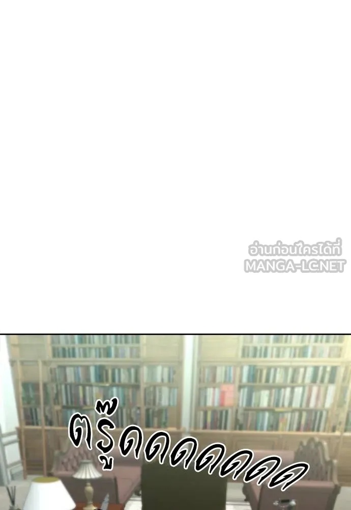 Genius Grandson of the Loan Shark King ตอนที่ 18 87