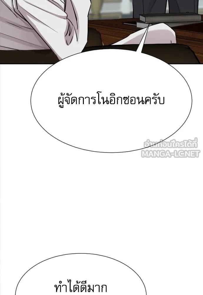 Genius Grandson of the Loan Shark King ตอนที่ 18 84
