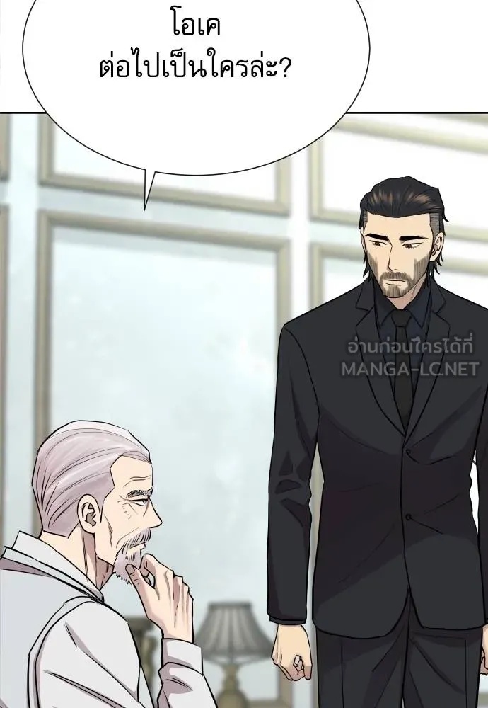 Genius Grandson of the Loan Shark King ตอนที่ 18 83