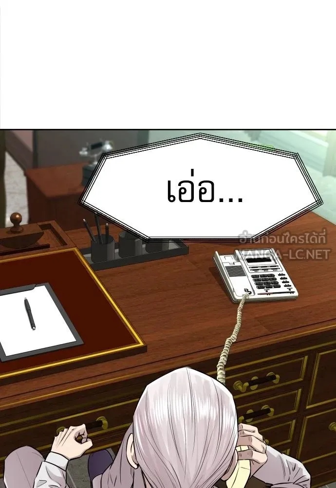 Genius Grandson of the Loan Shark King ตอนที่ 18 91