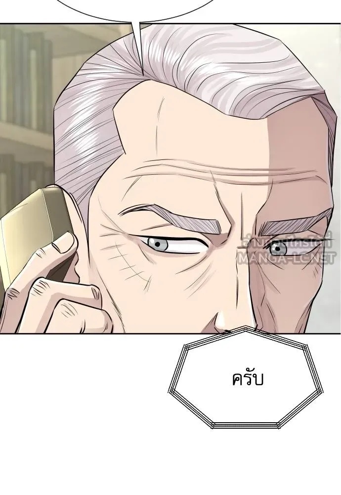 Genius Grandson of the Loan Shark King ตอนที่ 18 97