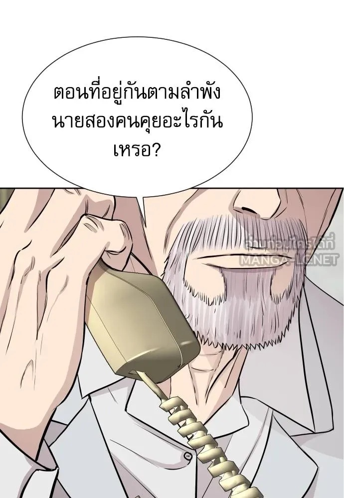 Genius Grandson of the Loan Shark King ตอนที่ 18 98