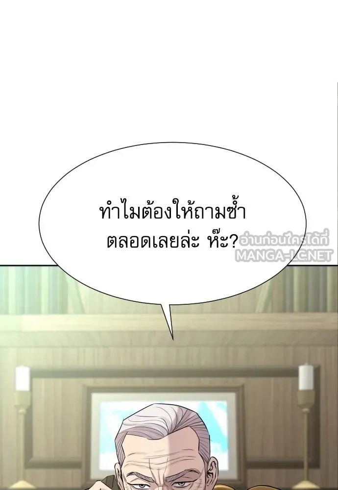 Genius Grandson of the Loan Shark King ตอนที่ 18 100