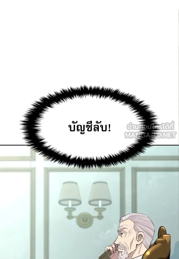 Genius Grandson of the Loan Shark King ตอนที่ 18 104