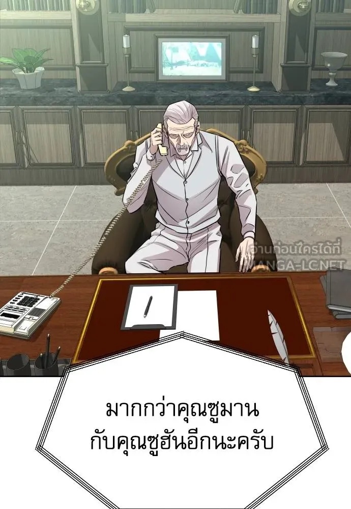 Genius Grandson of the Loan Shark King ตอนที่ 18 95