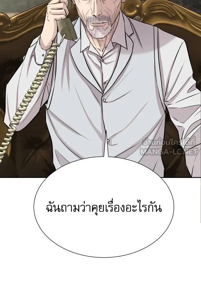 Genius Grandson of the Loan Shark King ตอนที่ 18 101