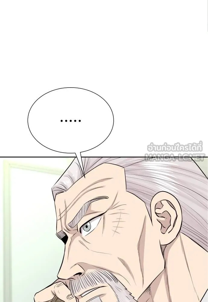 Genius Grandson of the Loan Shark King ตอนที่ 18 106