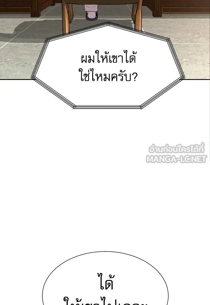 Genius Grandson of the Loan Shark King ตอนที่ 18 109