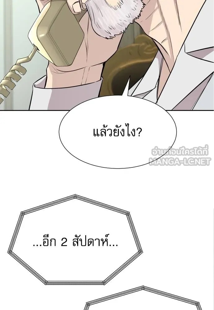 Genius Grandson of the Loan Shark King ตอนที่ 18 107