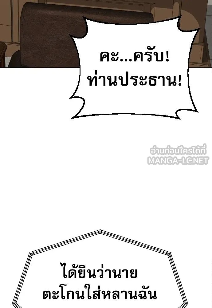 Genius Grandson of the Loan Shark King ตอนที่ 18 115